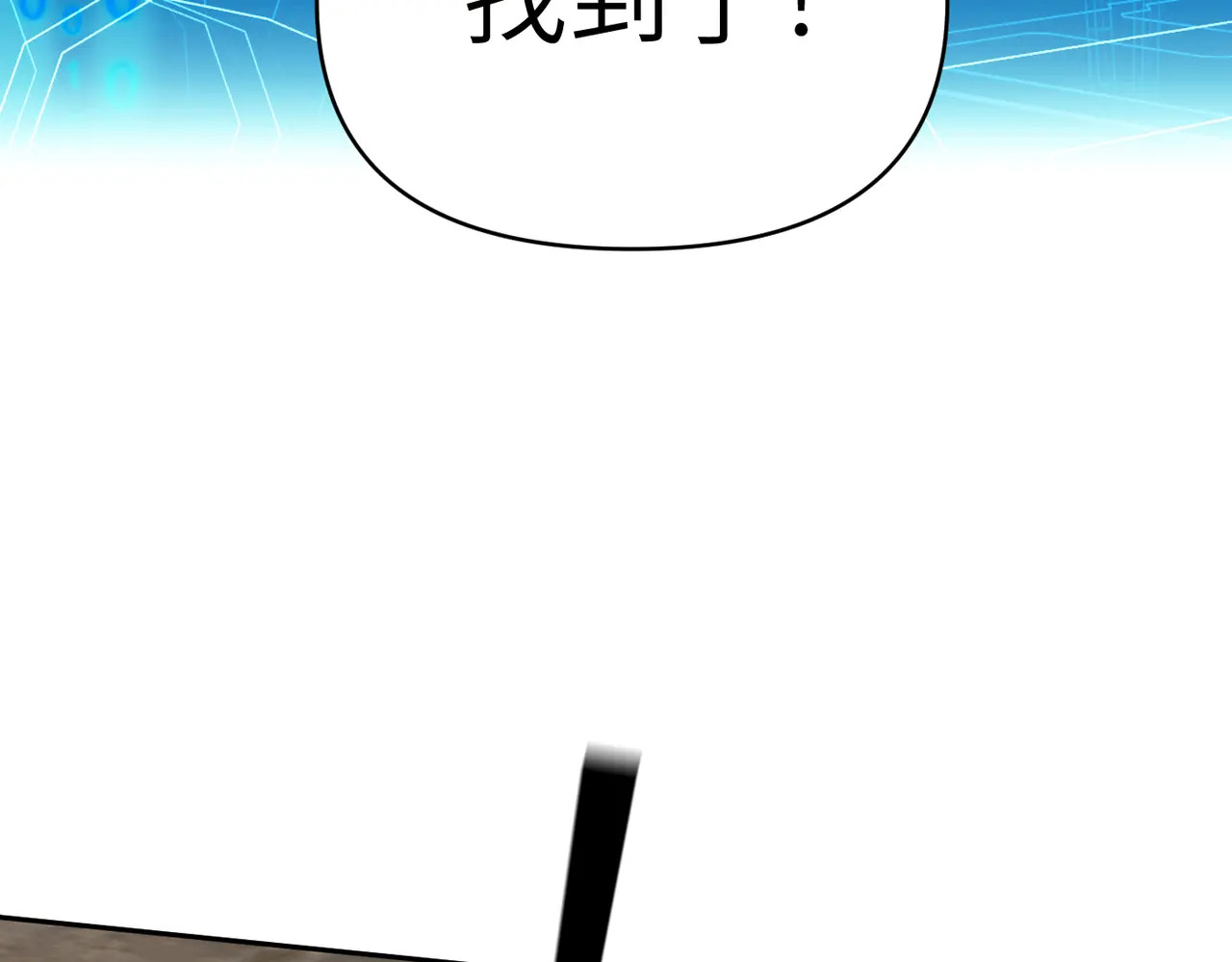 75-合作破障篇5 乌云密布时 第130页