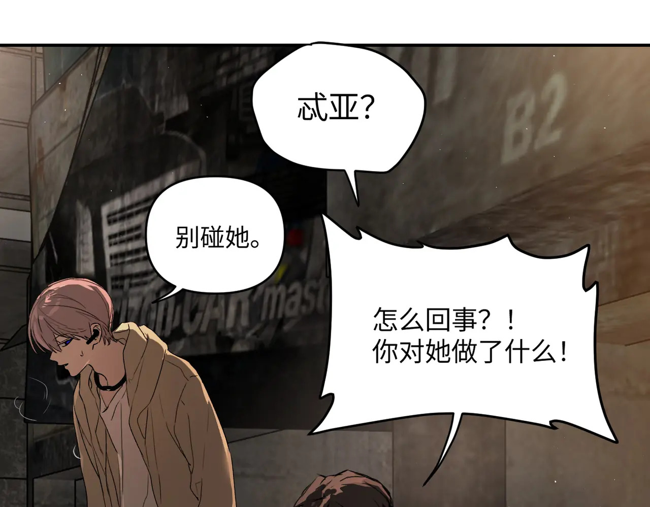 75-合作破障篇5 乌云密布时 第148页