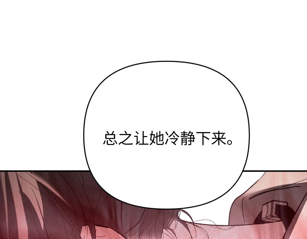 75-合作破障篇5 乌云密布时 第151页