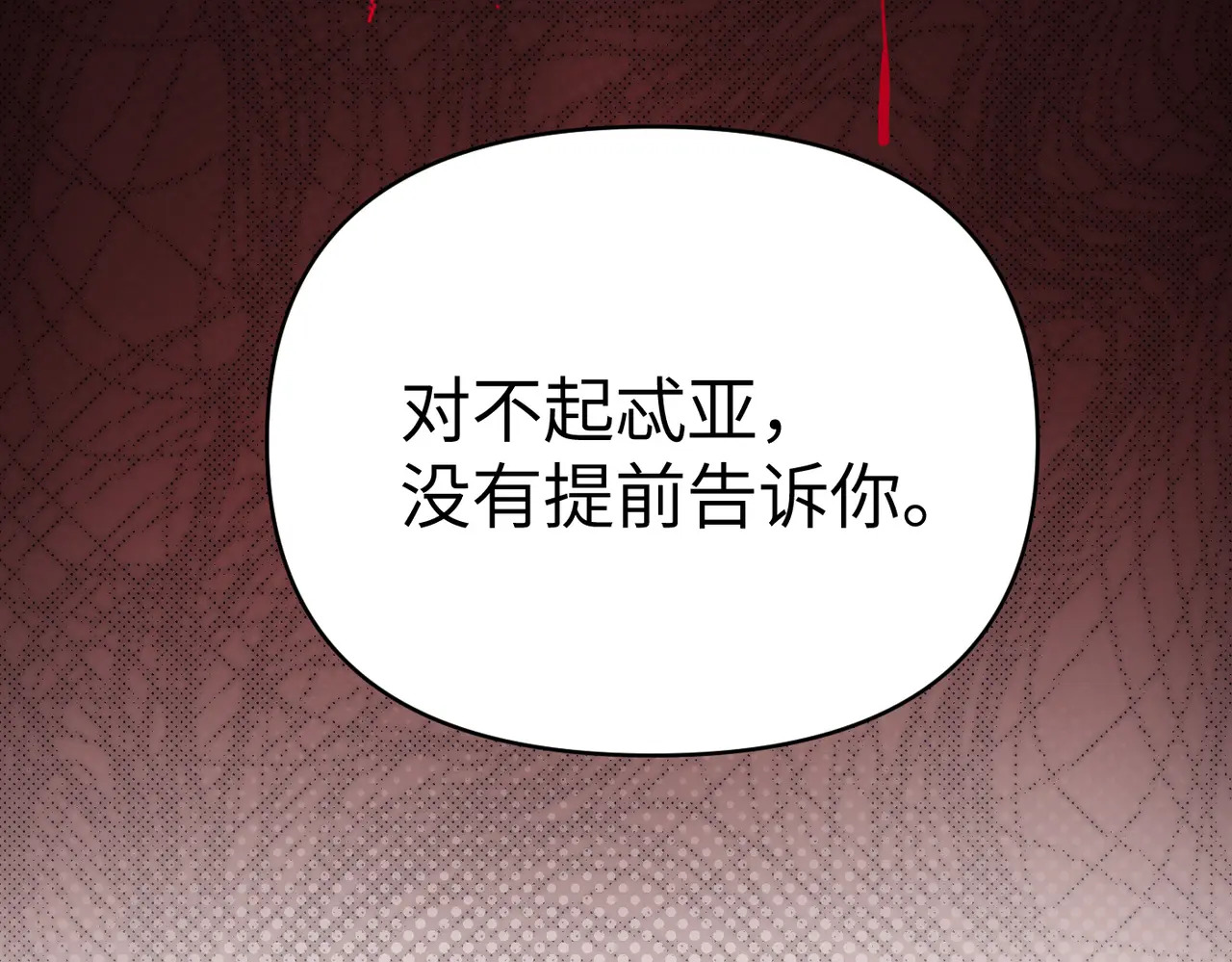 75-合作破障篇5 乌云密布时 第156页
