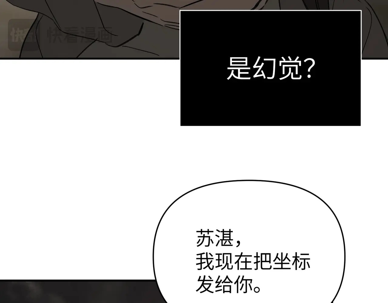 75-合作破障篇5 乌云密布时 第162页