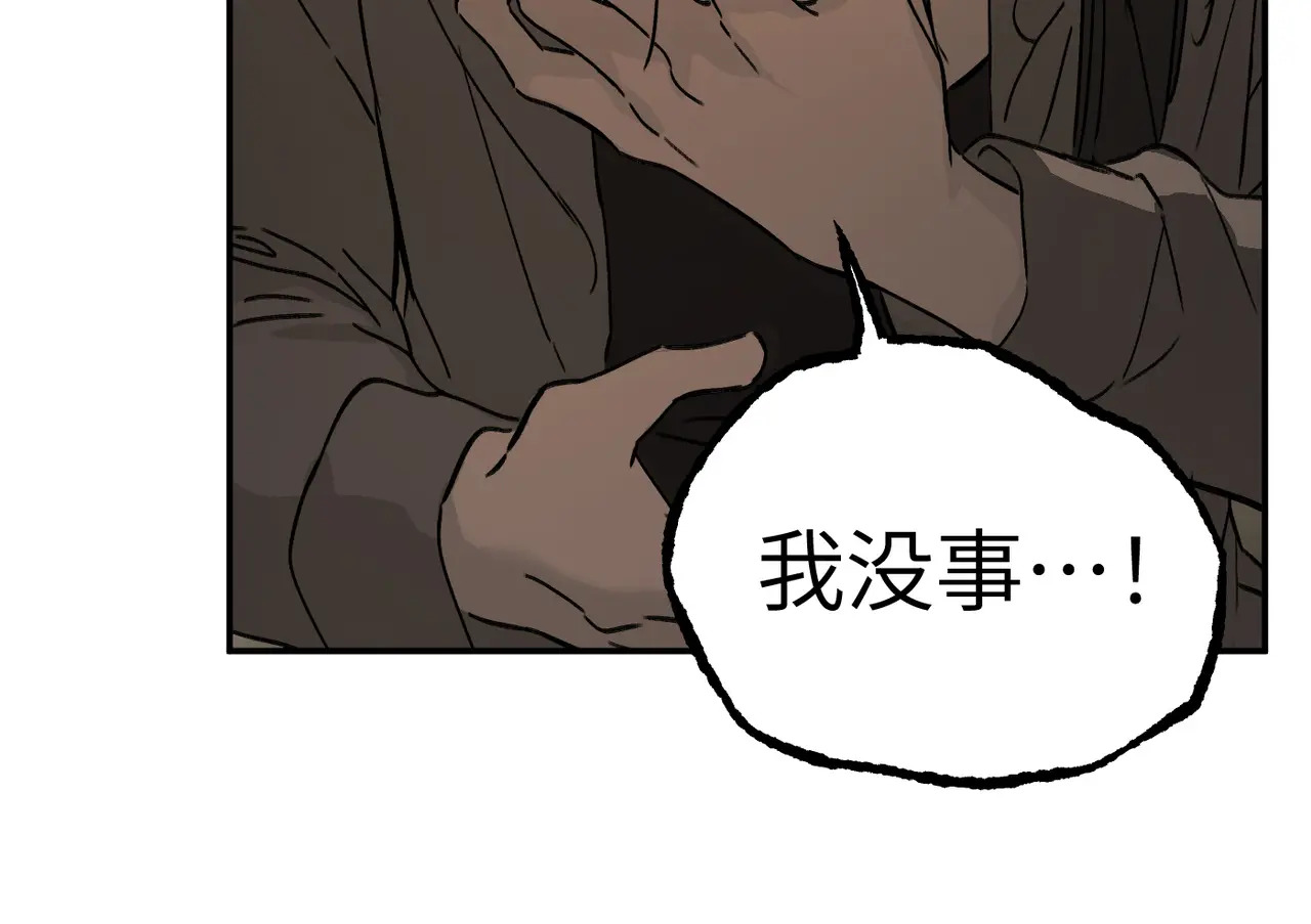 75-合作破障篇5 乌云密布时 第166页
