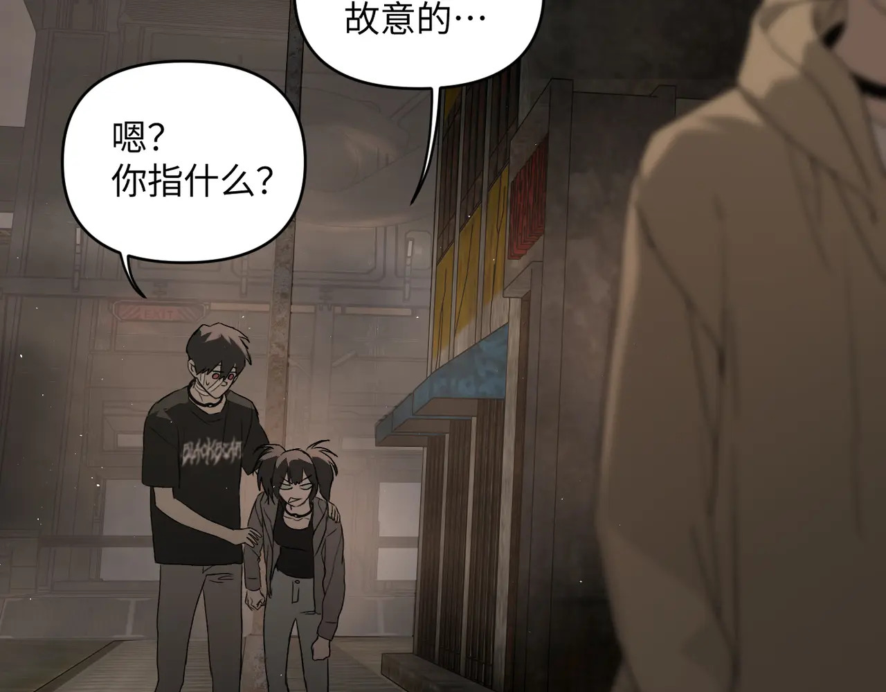 75-合作破障篇5 乌云密布时 第168页