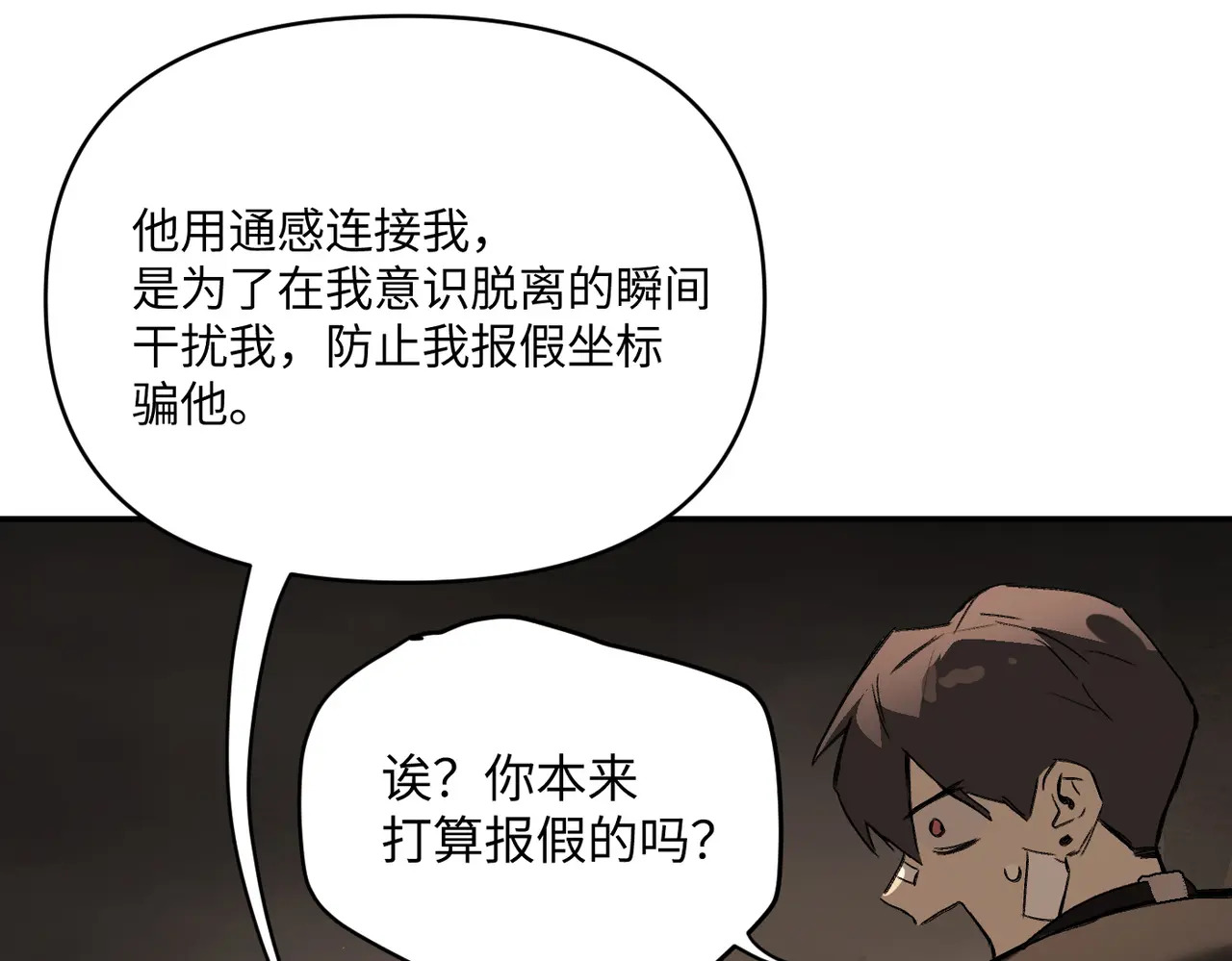 75-合作破障篇5 乌云密布时 第170页