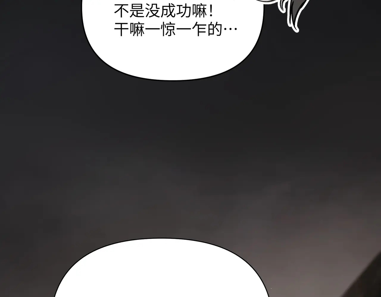 75-合作破障篇5 乌云密布时 第173页
