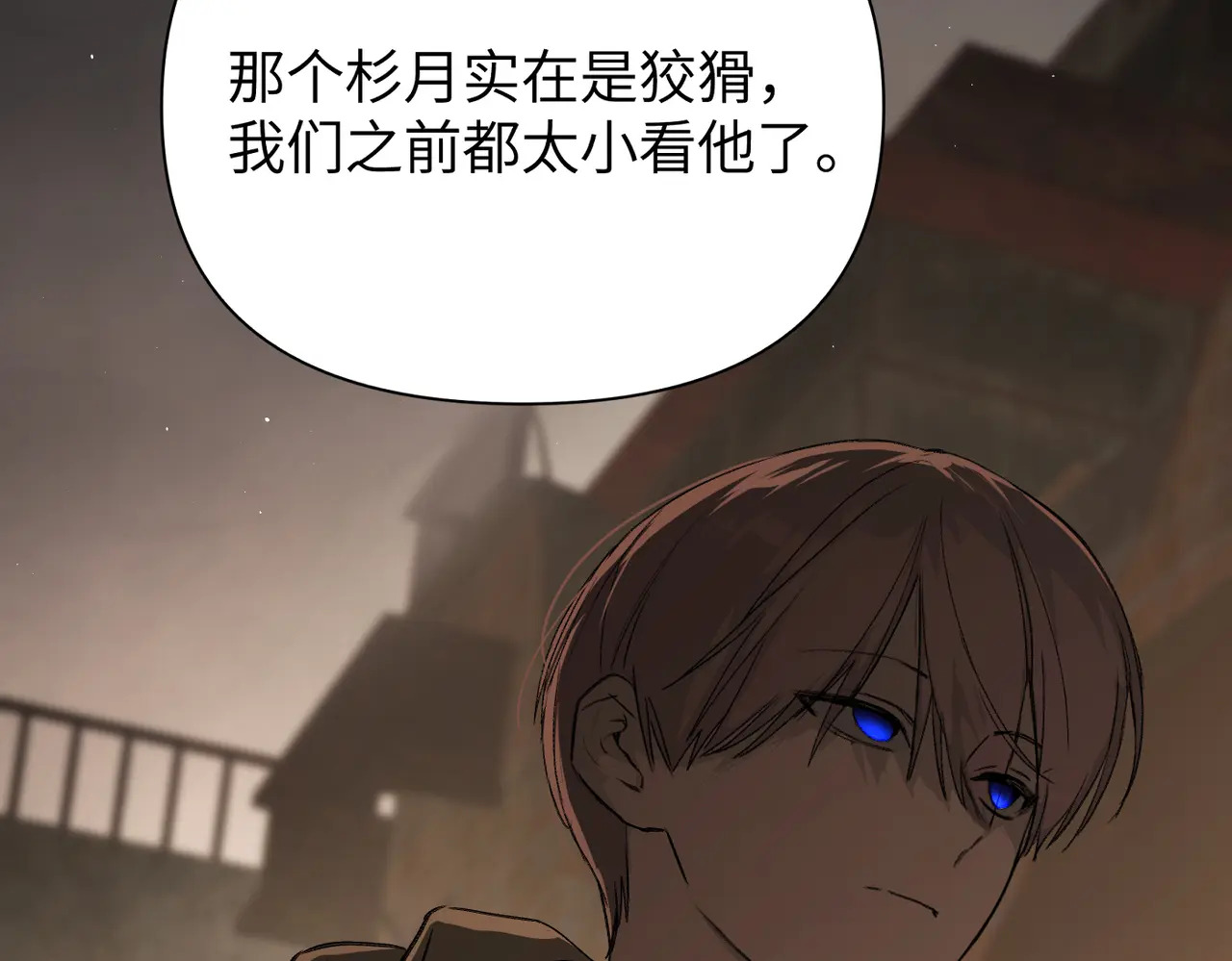 75-合作破障篇5 乌云密布时 第174页