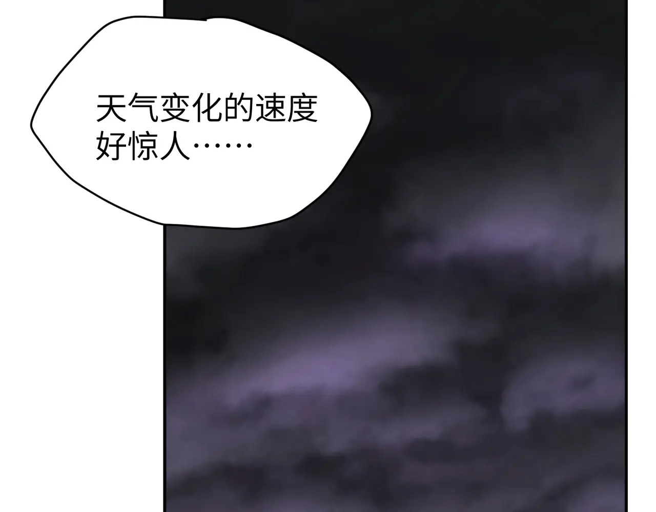 75-合作破障篇5 乌云密布时 第190页