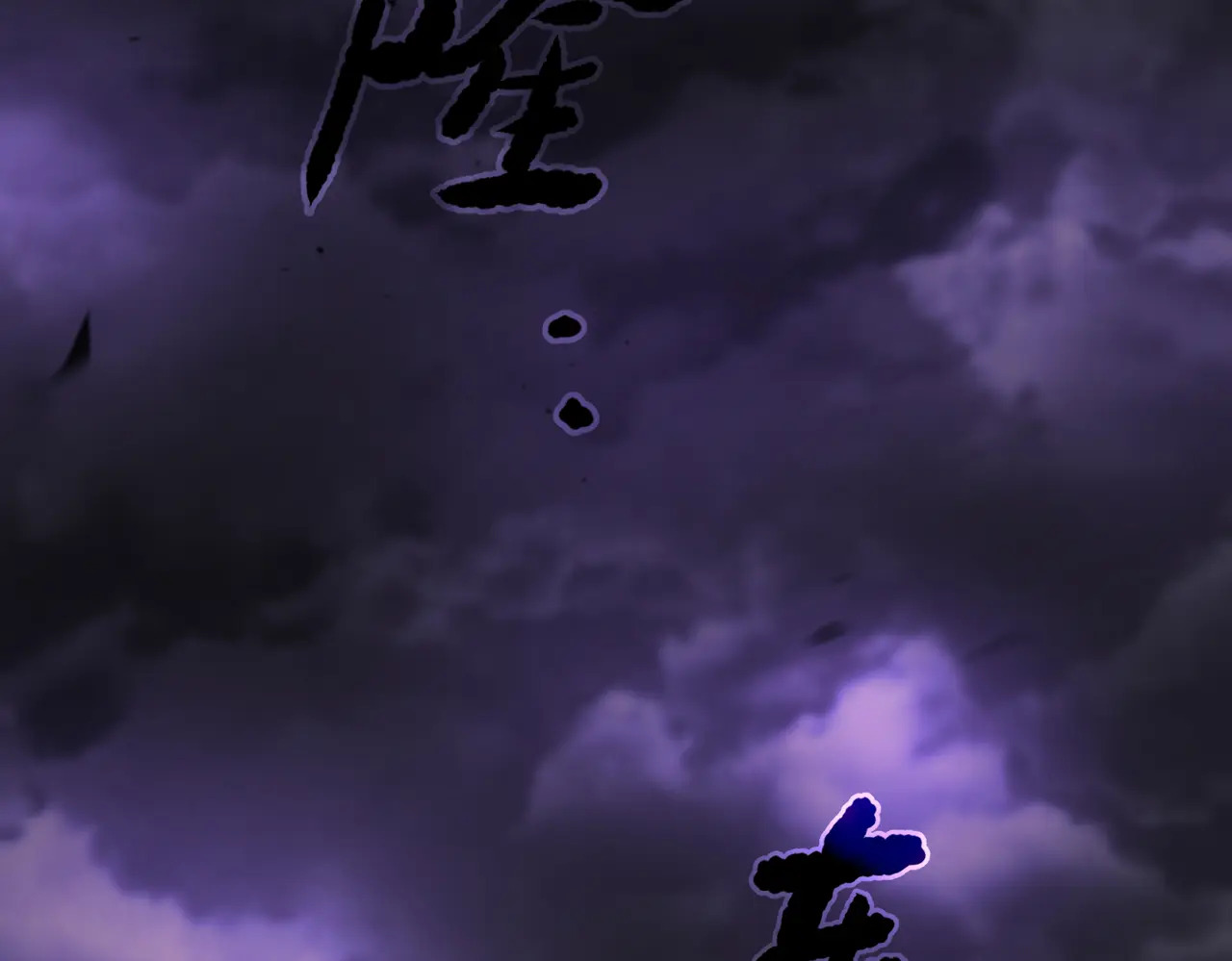 75-合作破障篇5 乌云密布时 第204页