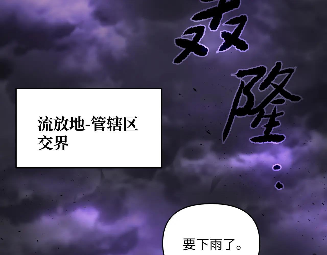 75-合作破障篇5 乌云密布时 第205页