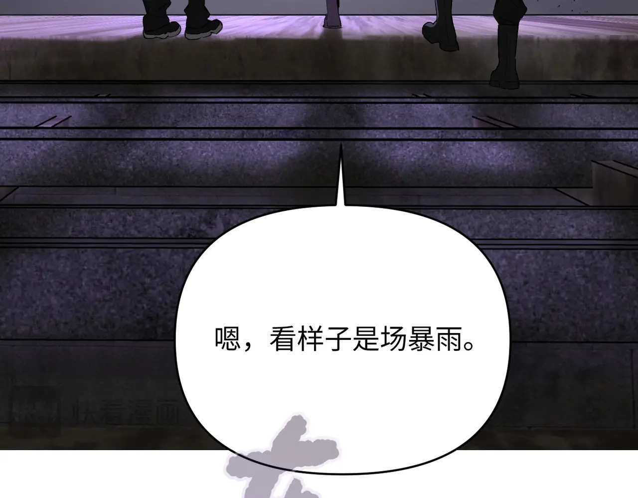 75-合作破障篇5 乌云密布时 第207页