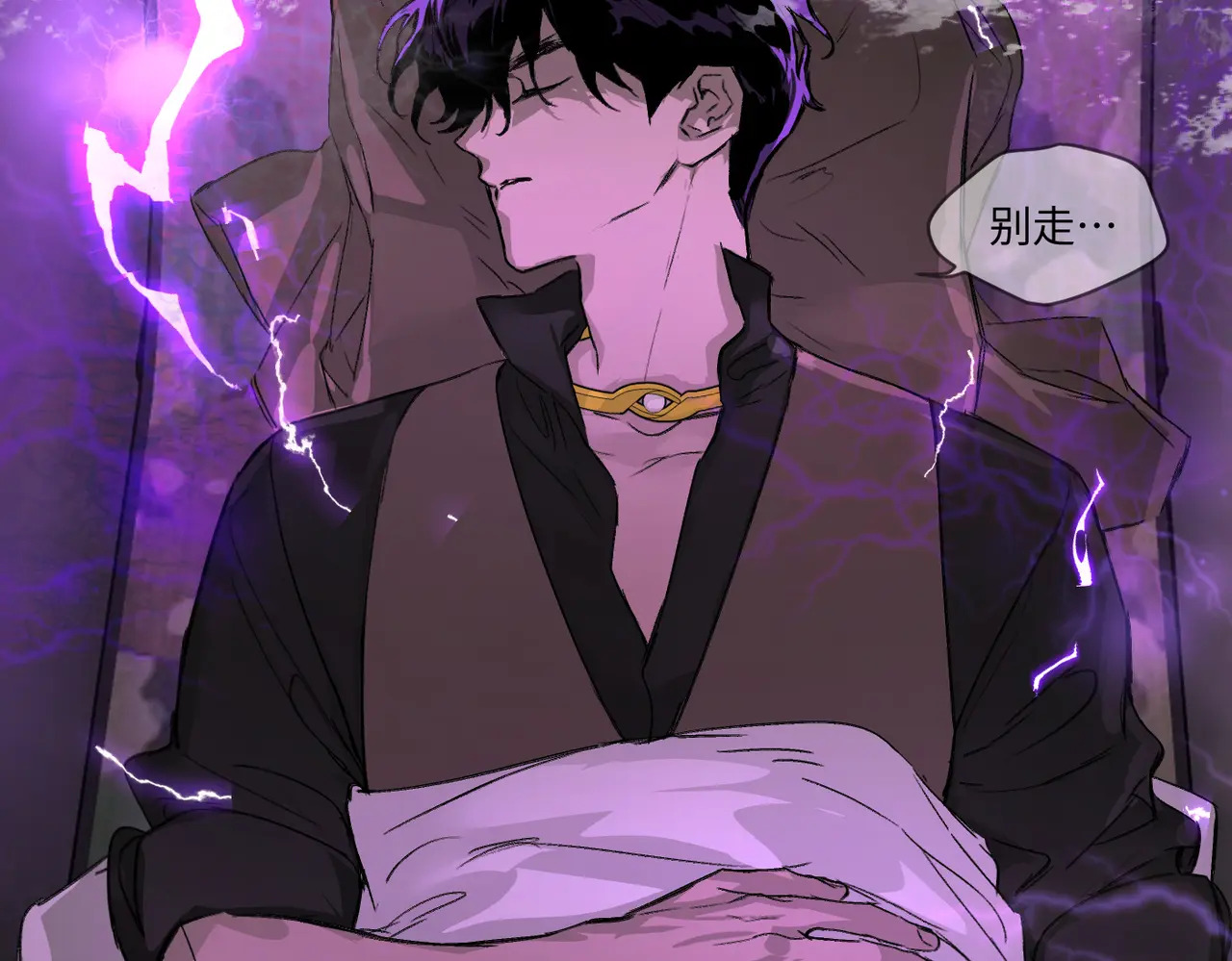 76-合作破障篇6 破海而出 第9页
