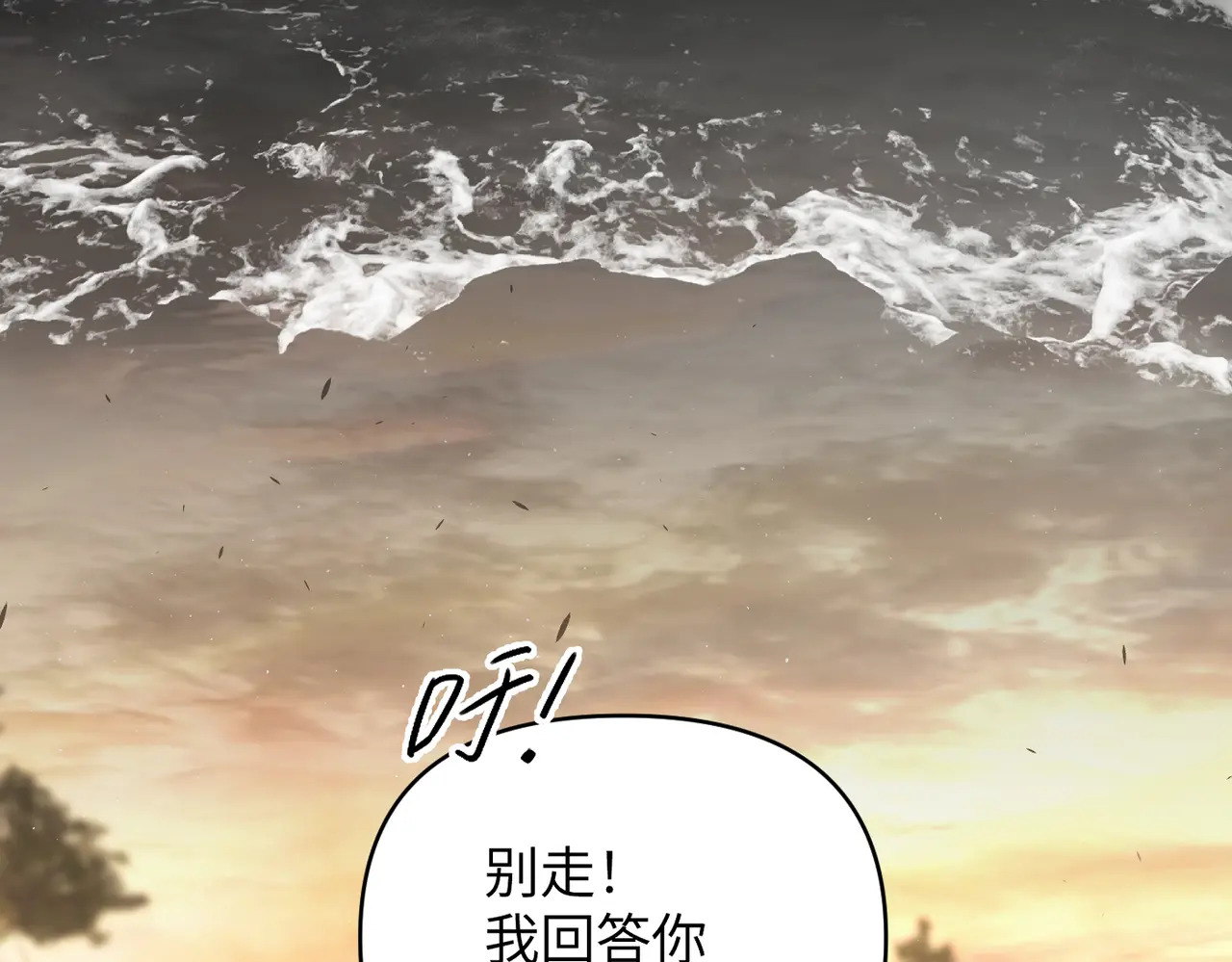 76-合作破障篇6 破海而出 第16页