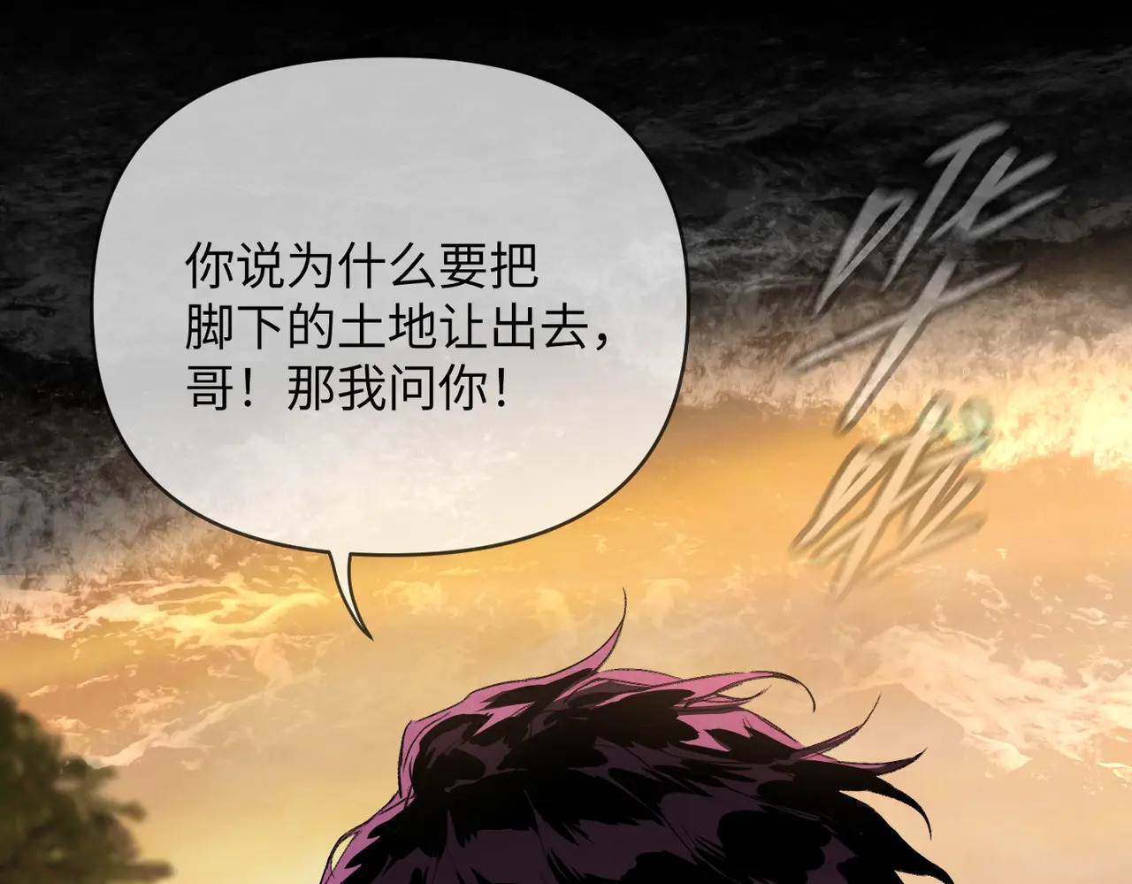 76-合作破障篇6 破海而出 第20页