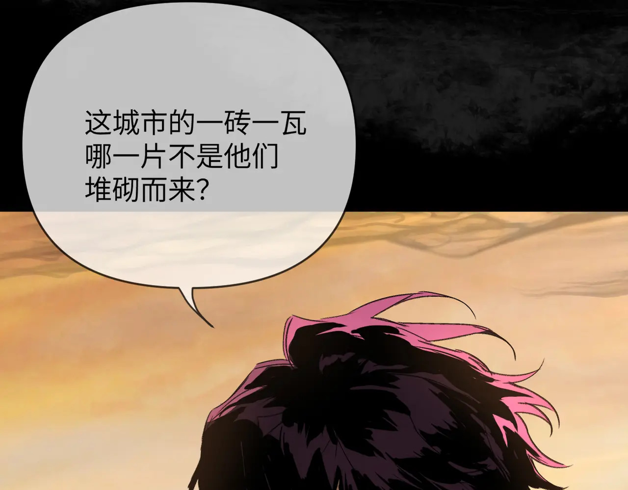 76-合作破障篇6 破海而出 第23页