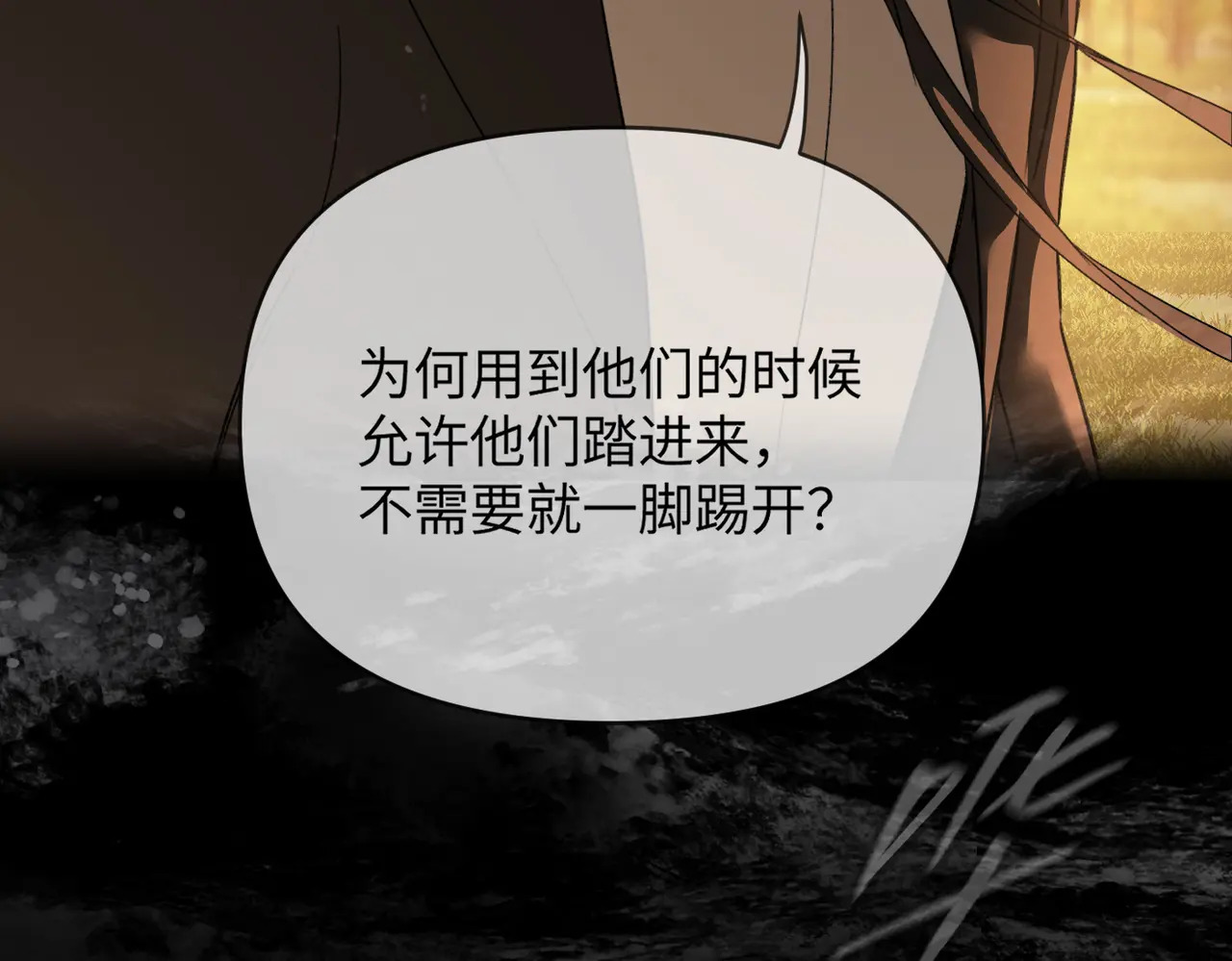 76-合作破障篇6 破海而出 第25页
