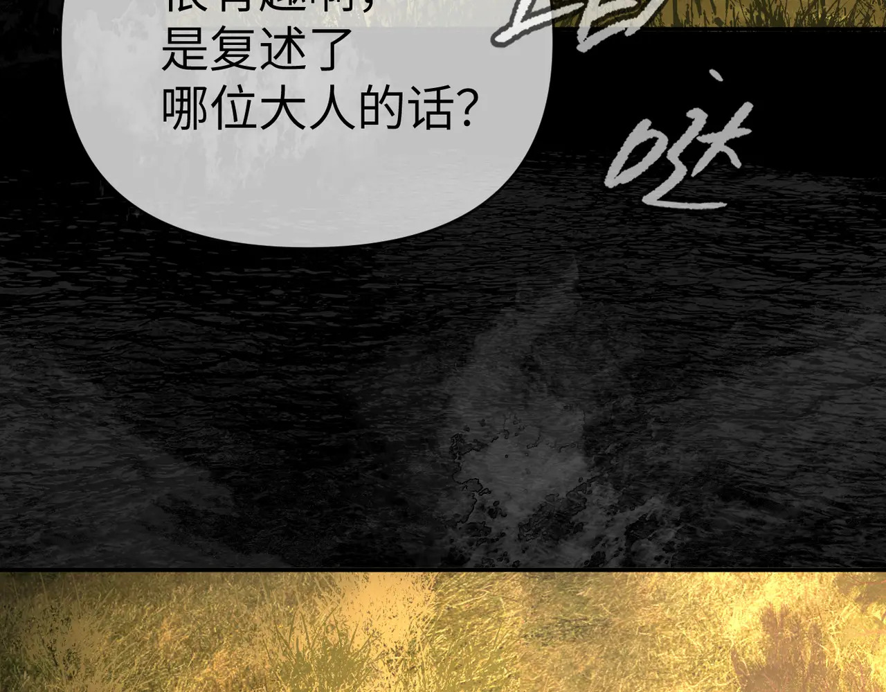 76-合作破障篇6 破海而出 第30页