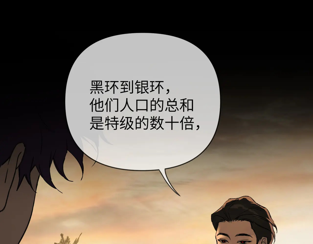 76-合作破障篇6 破海而出 第39页