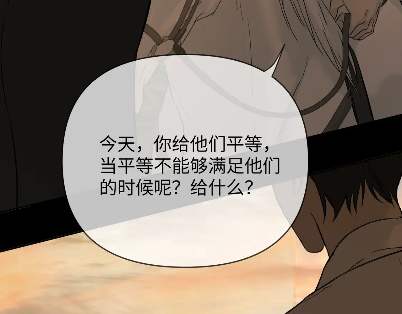 76-合作破障篇6 破海而出 第41页