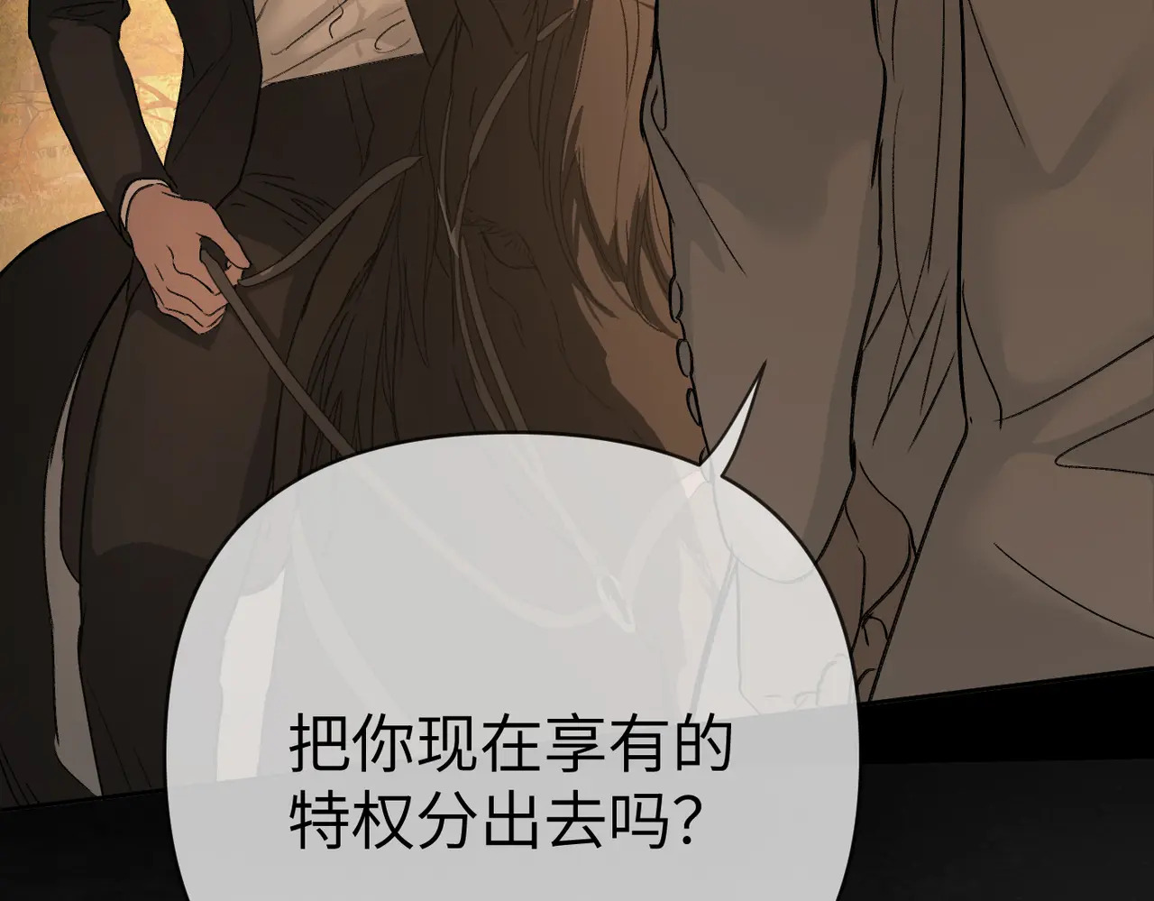 76-合作破障篇6 破海而出 第43页