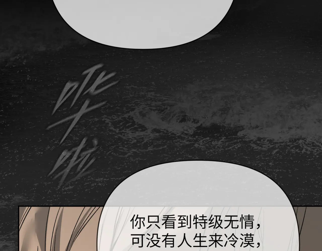 76-合作破障篇6 破海而出 第44页