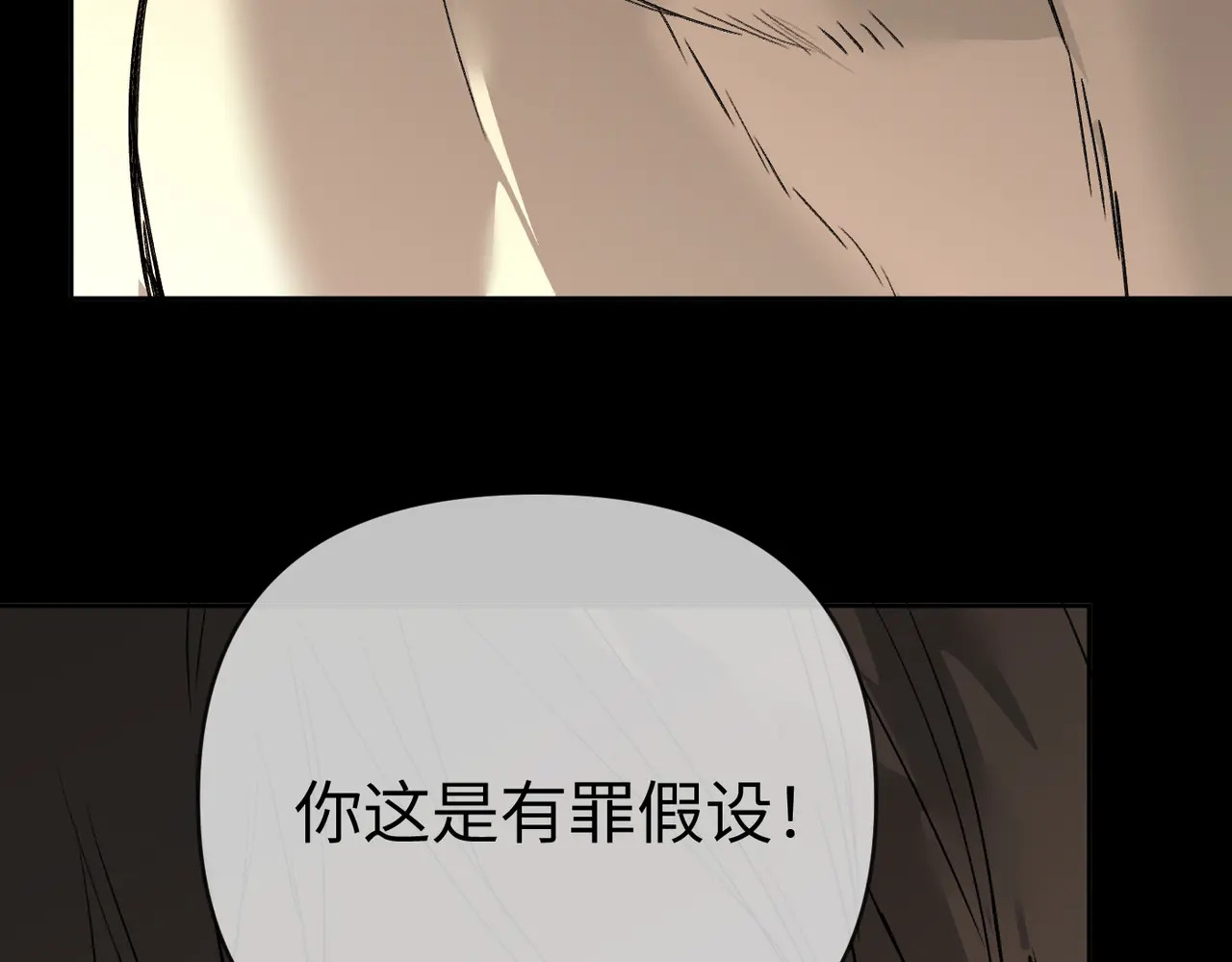 76-合作破障篇6 破海而出 第46页