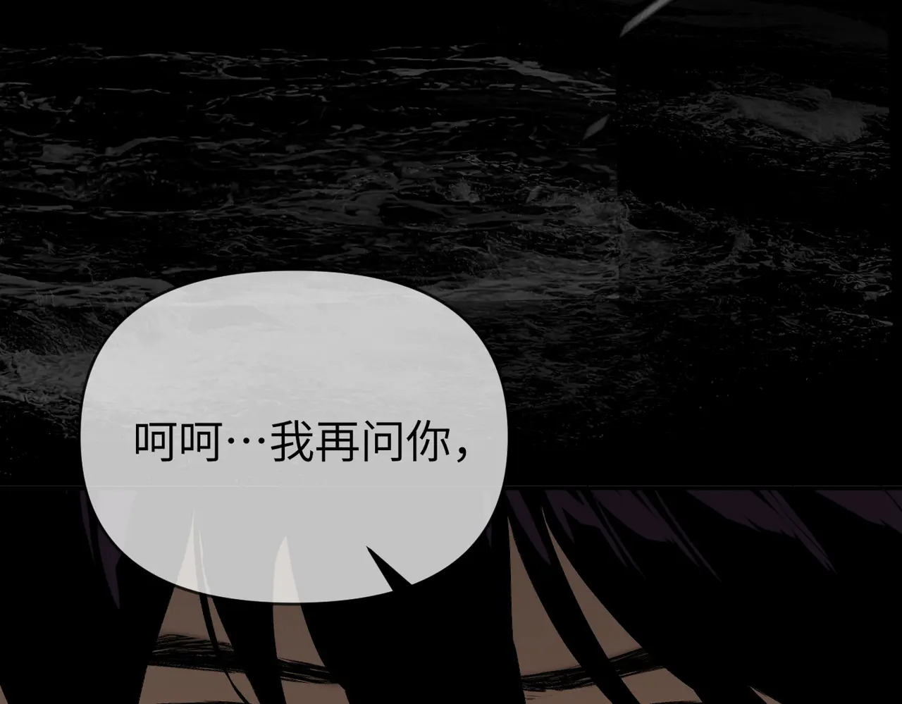 76-合作破障篇6 破海而出 第51页