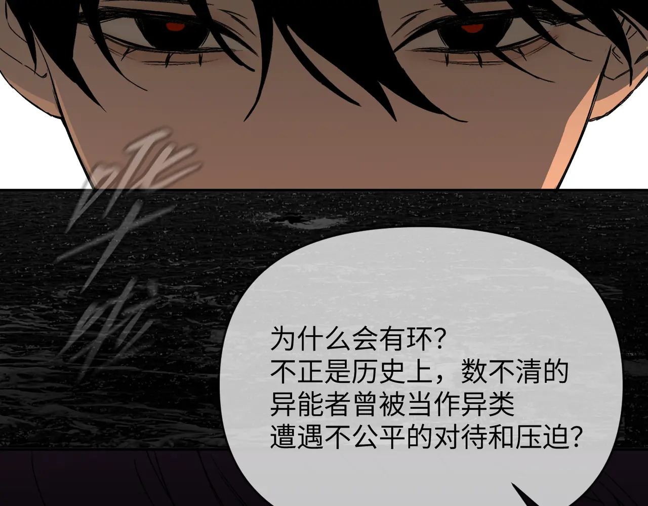 76-合作破障篇6 破海而出 第52页