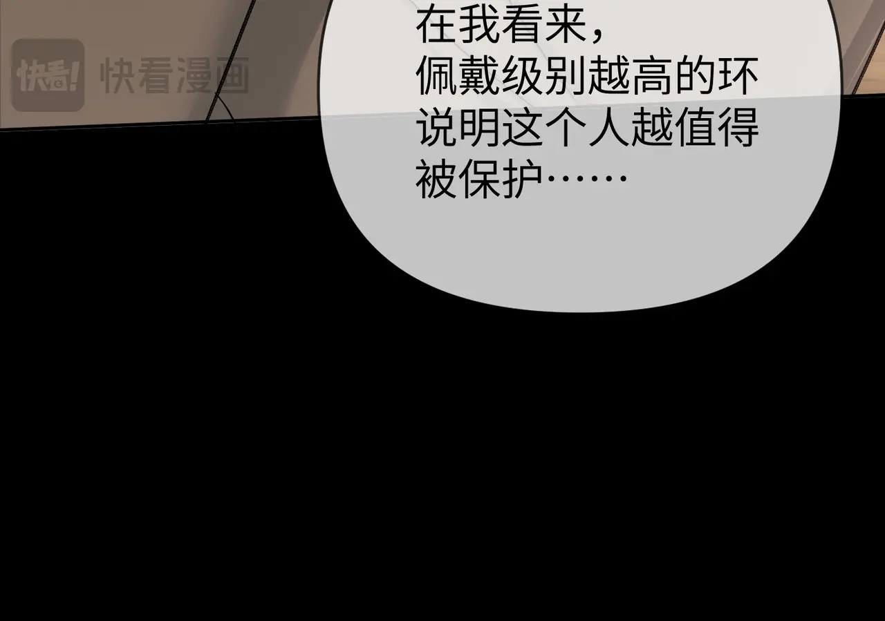 76-合作破障篇6 破海而出 第57页