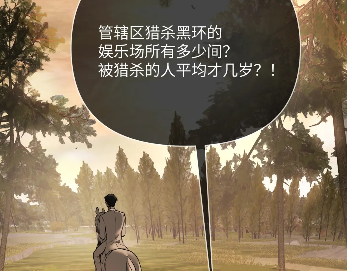 76-合作破障篇6 破海而出 第82页