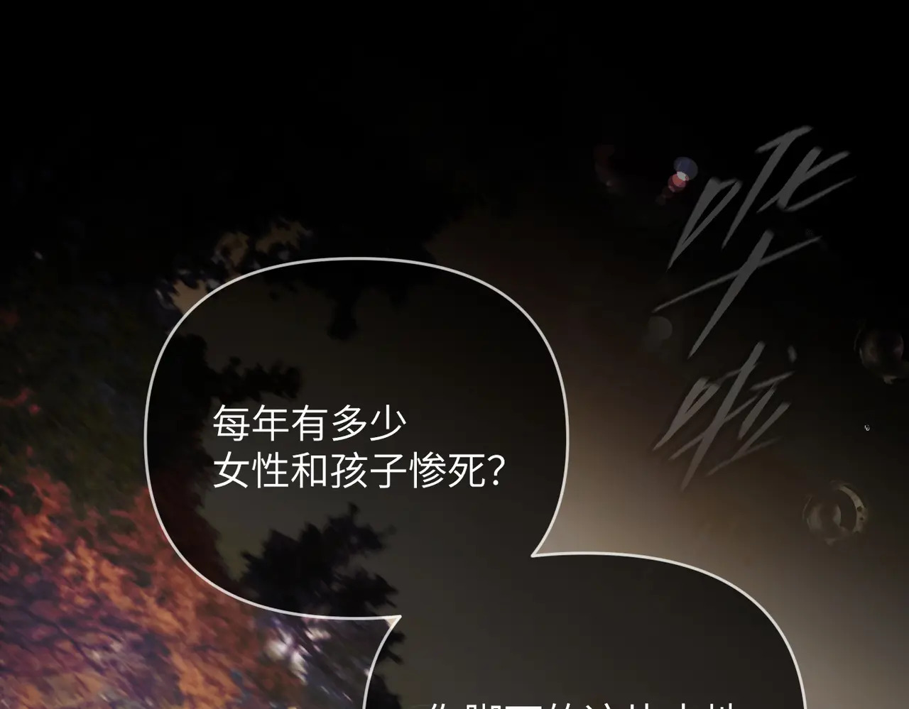 76-合作破障篇6 破海而出 第86页