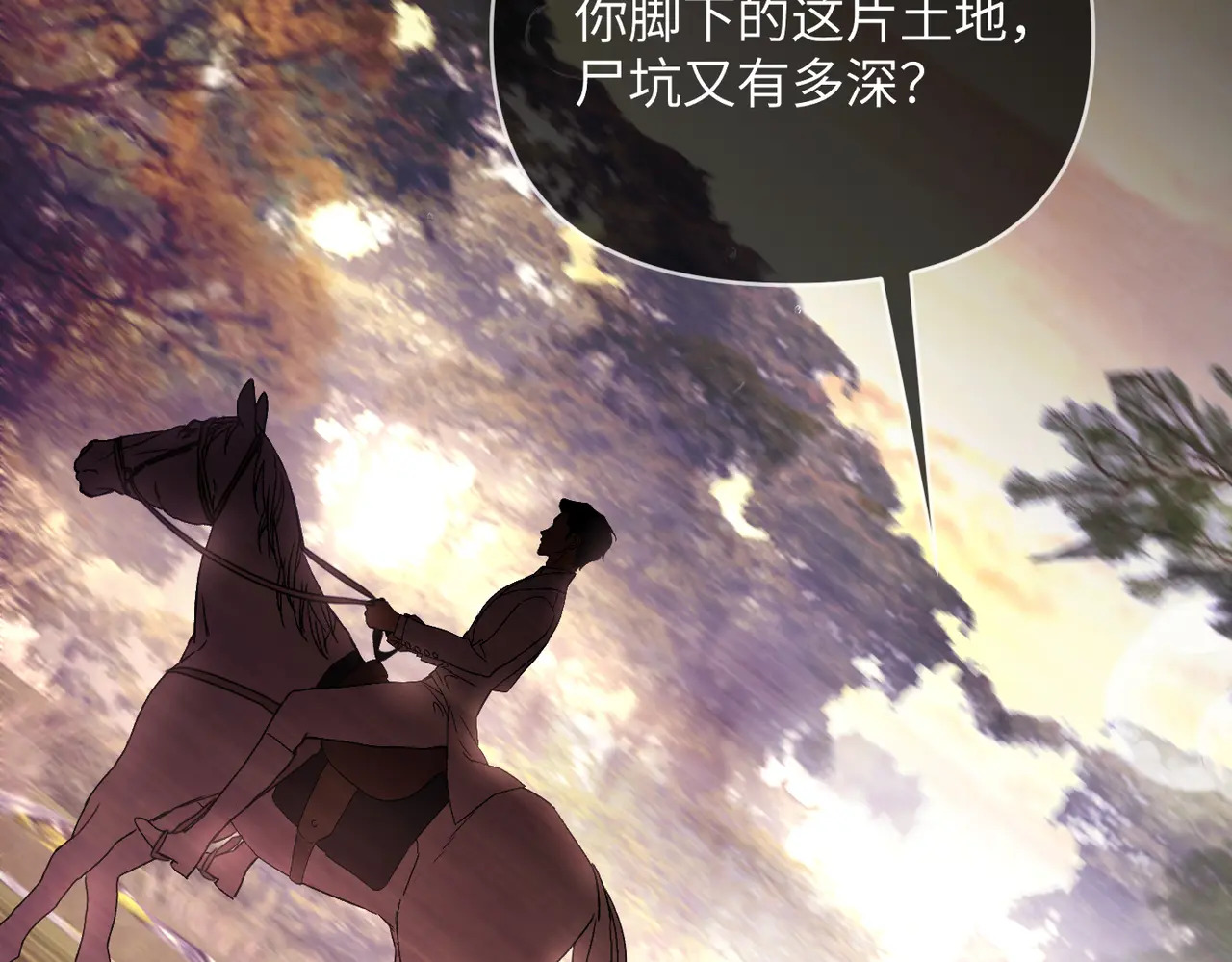 76-合作破障篇6 破海而出 第87页