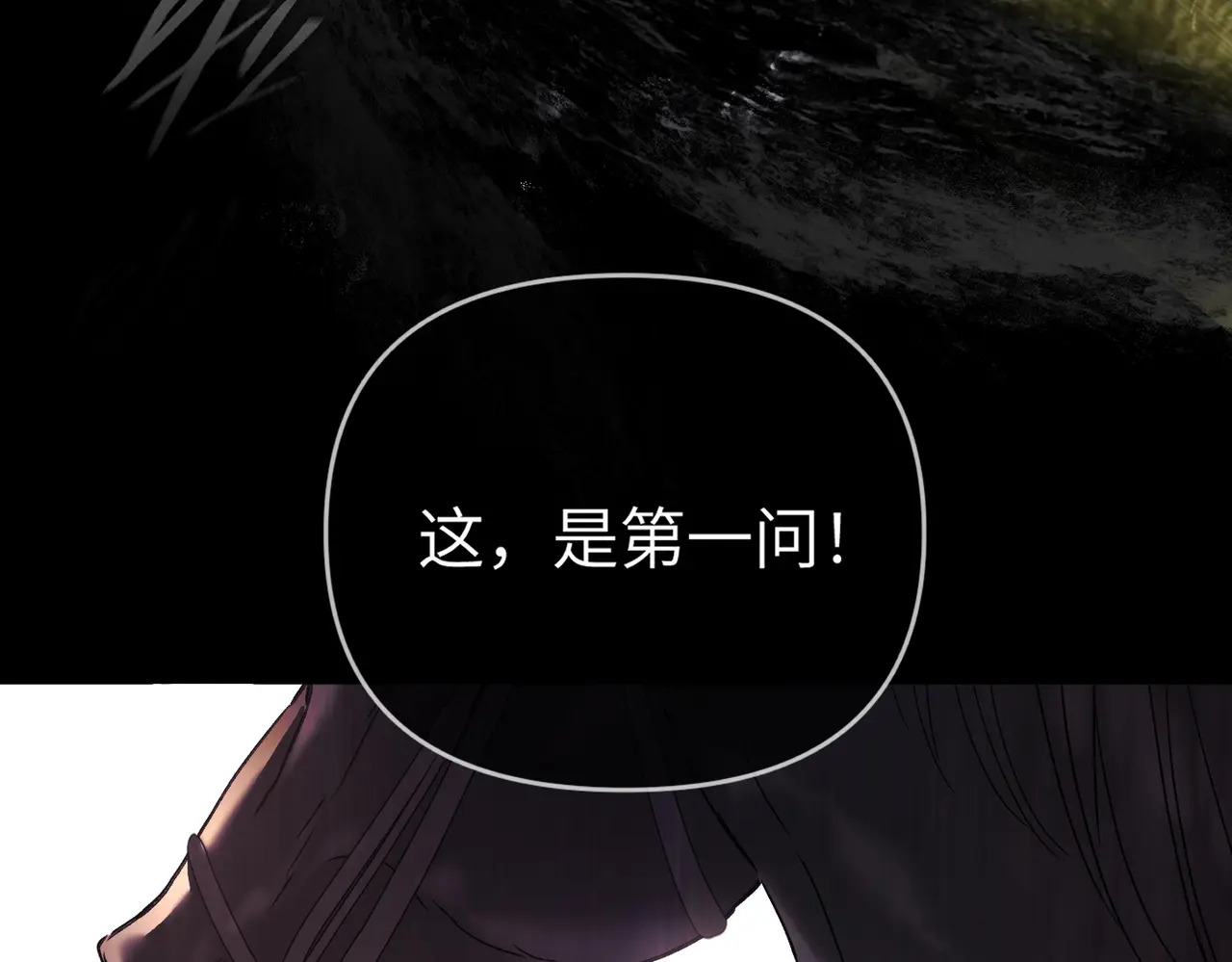 76-合作破障篇6 破海而出 第89页