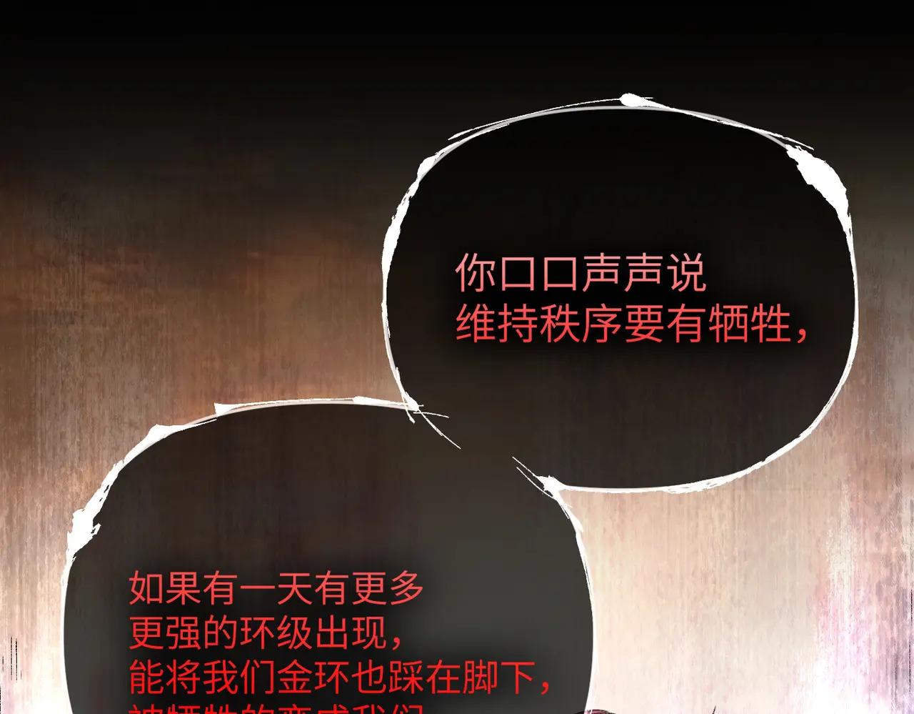 76-合作破障篇6 破海而出 第91页