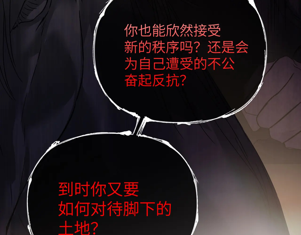 76-合作破障篇6 破海而出 第94页