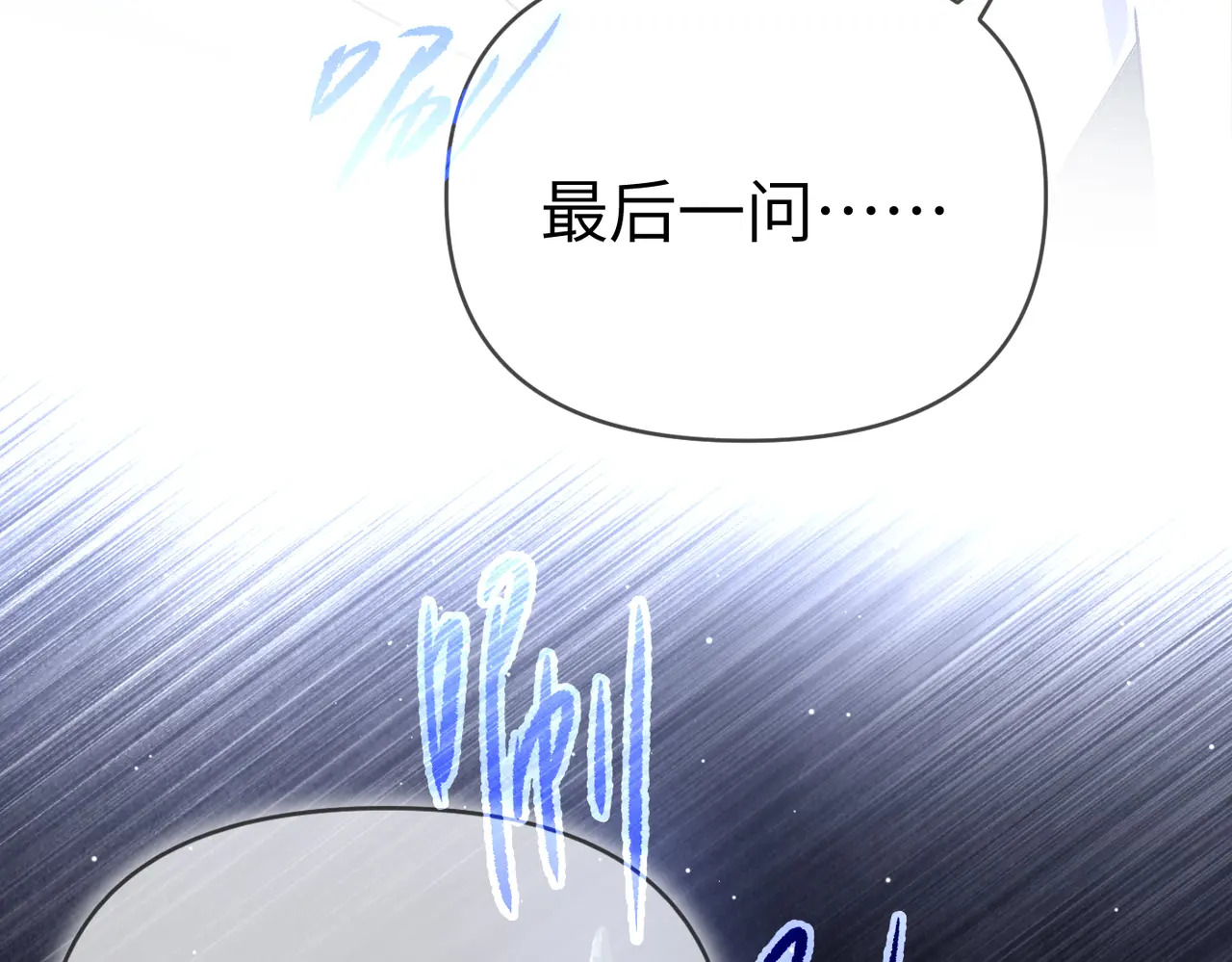 76-合作破障篇6 破海而出 第98页