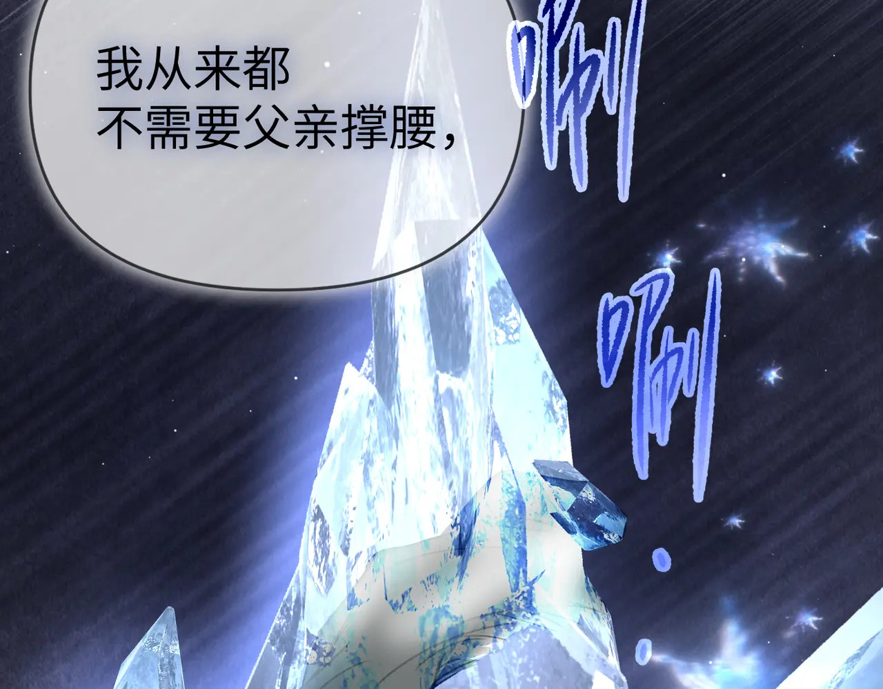76-合作破障篇6 破海而出 第99页