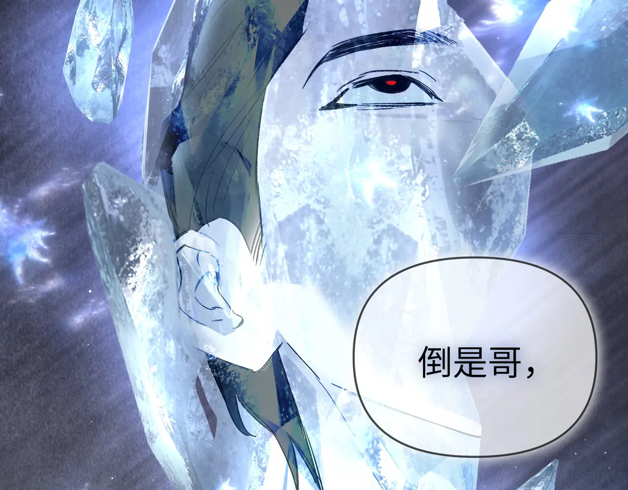 76-合作破障篇6 破海而出 第100页