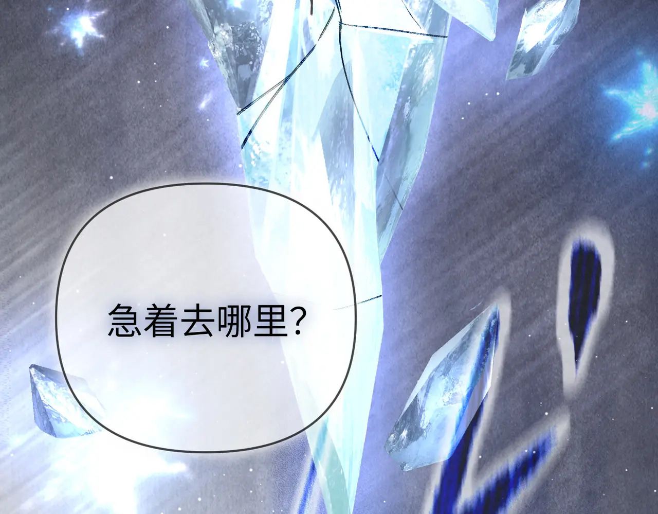 76-合作破障篇6 破海而出 第101页