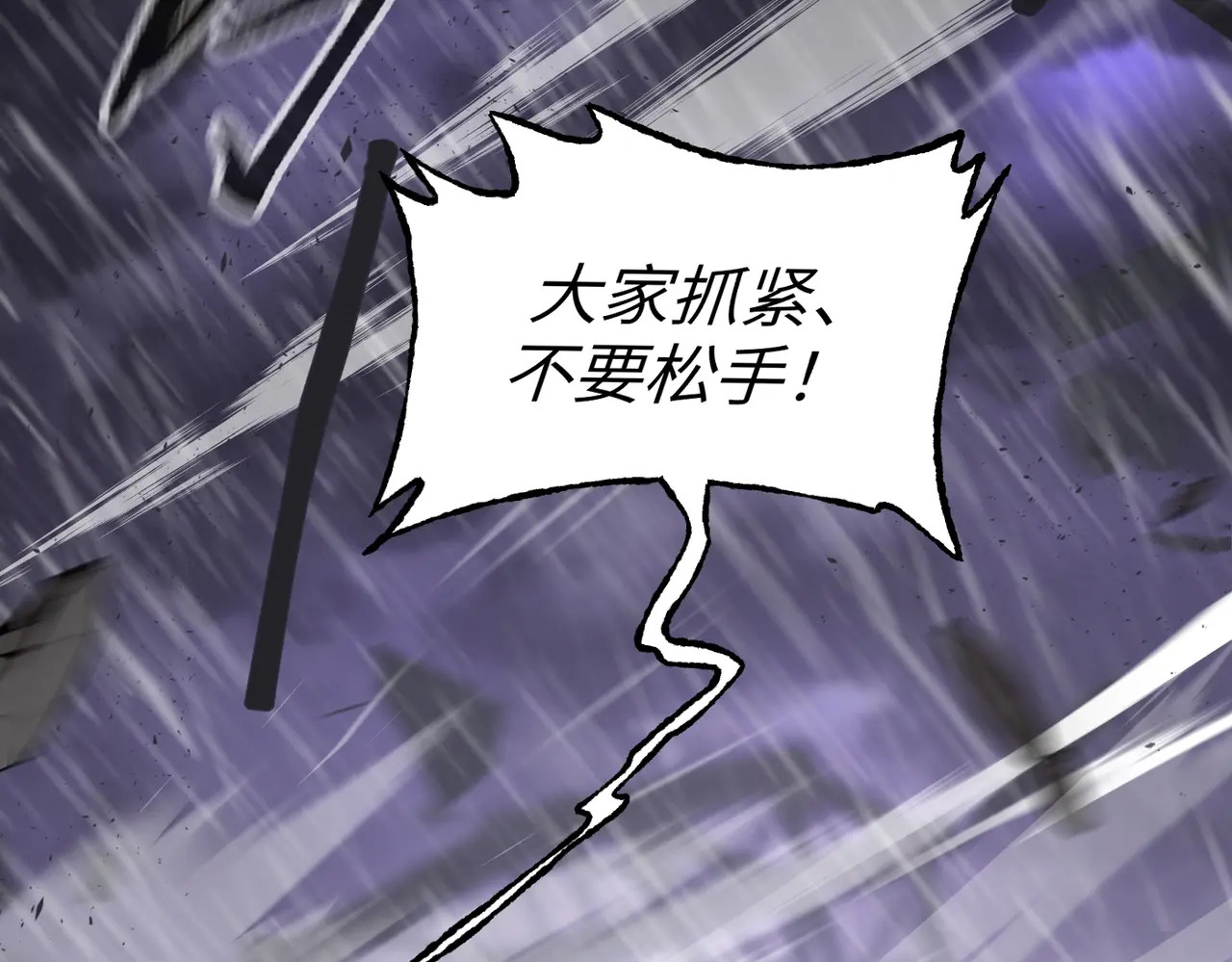 76-合作破障篇6 破海而出 第121页