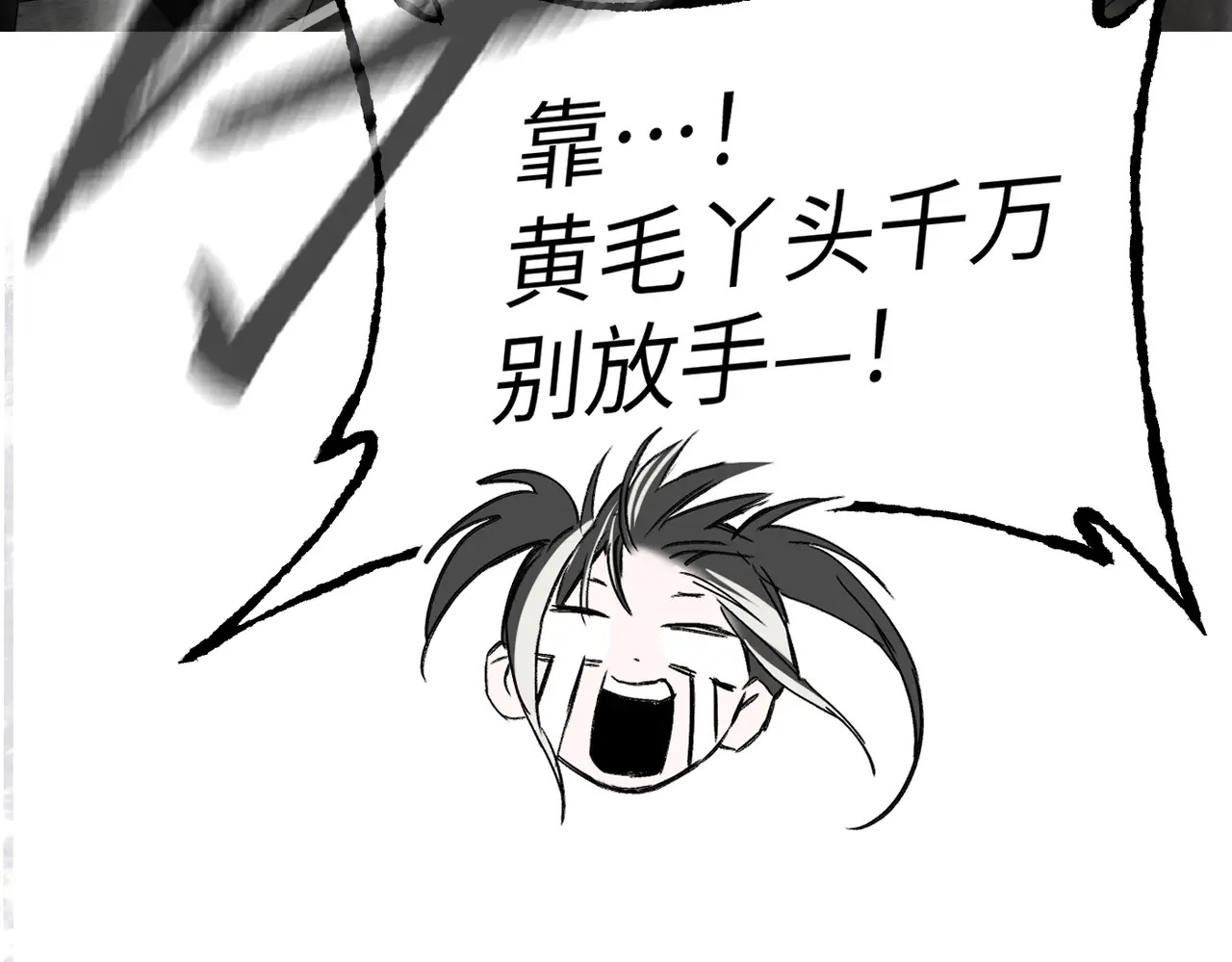 76-合作破障篇6 破海而出 第143页