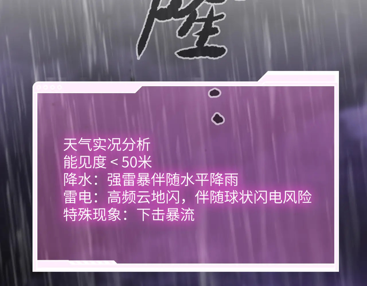 76-合作破障篇6 破海而出 第145页