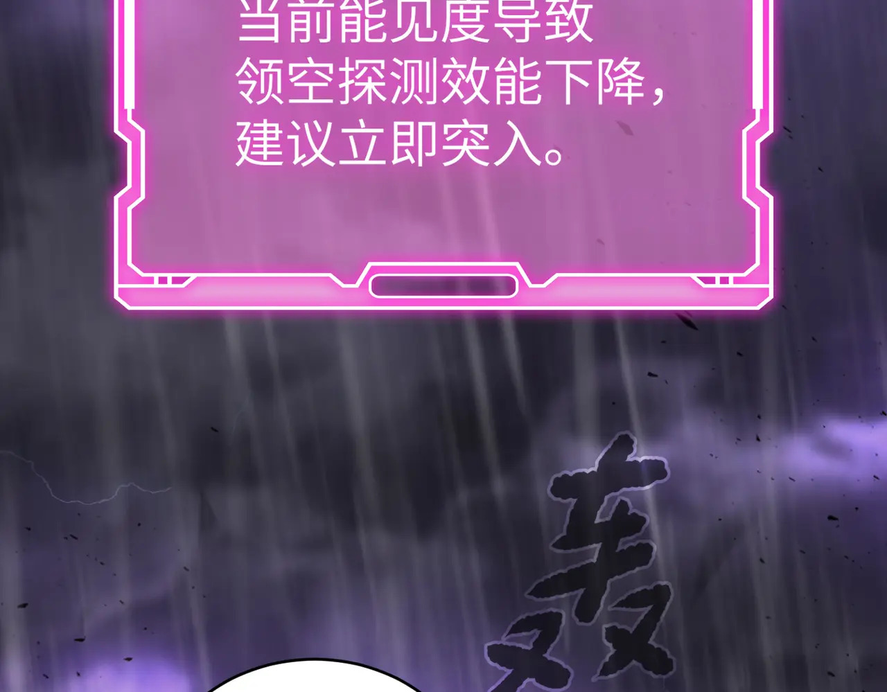 76-合作破障篇6 破海而出 第147页