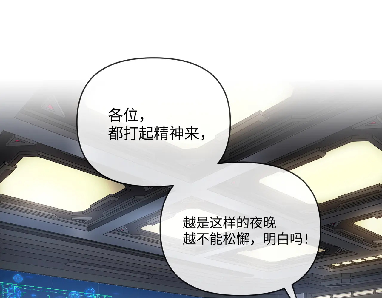 77-合作破障篇7 划破长空 第2页