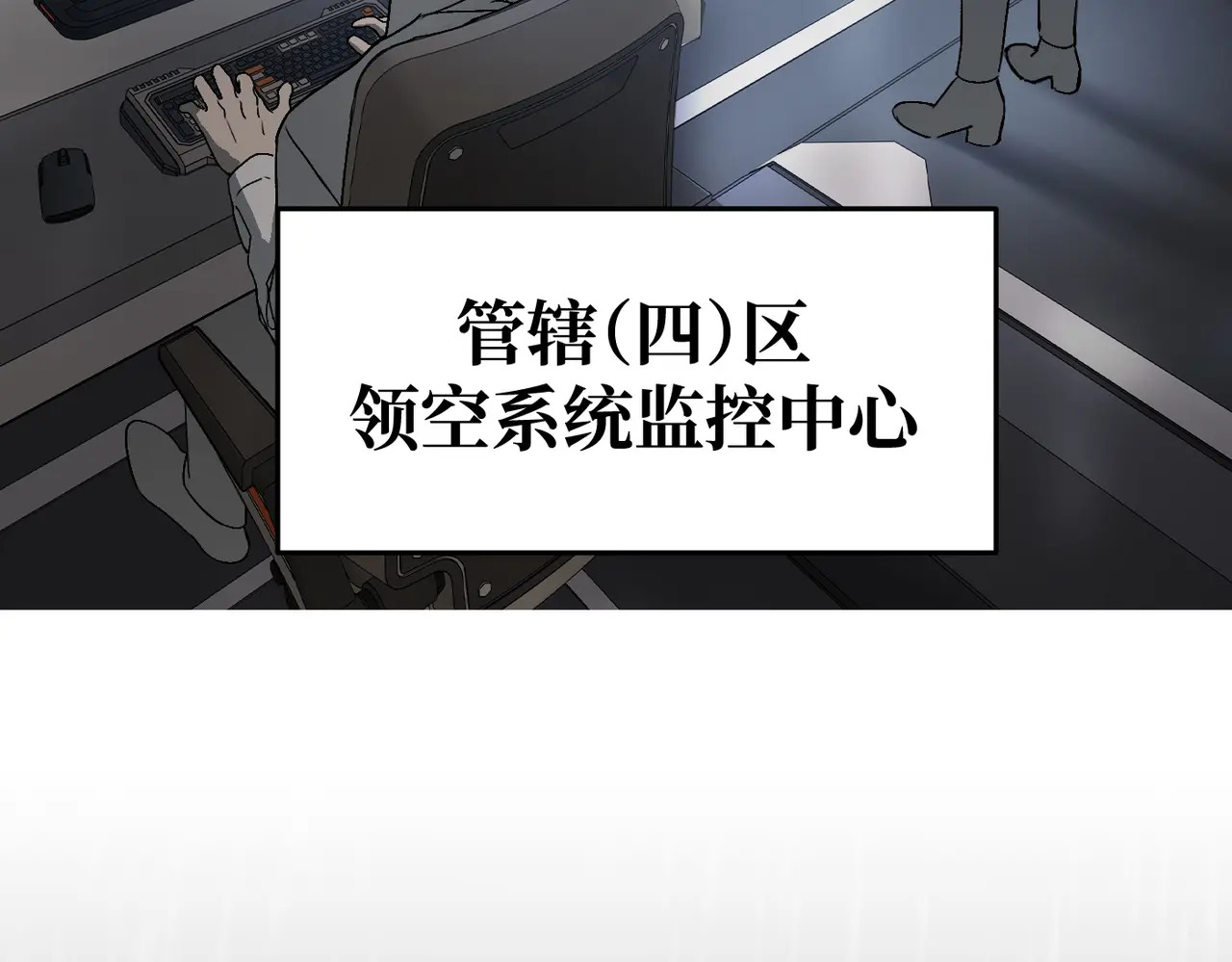 77-合作破障篇7 划破长空 第4页