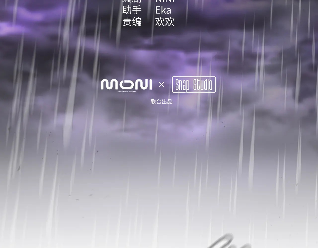 77-合作破障篇7 划破长空 第9页