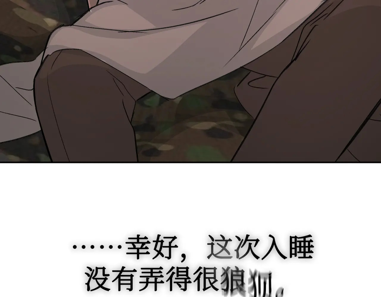 77-合作破障篇7 划破长空 第18页