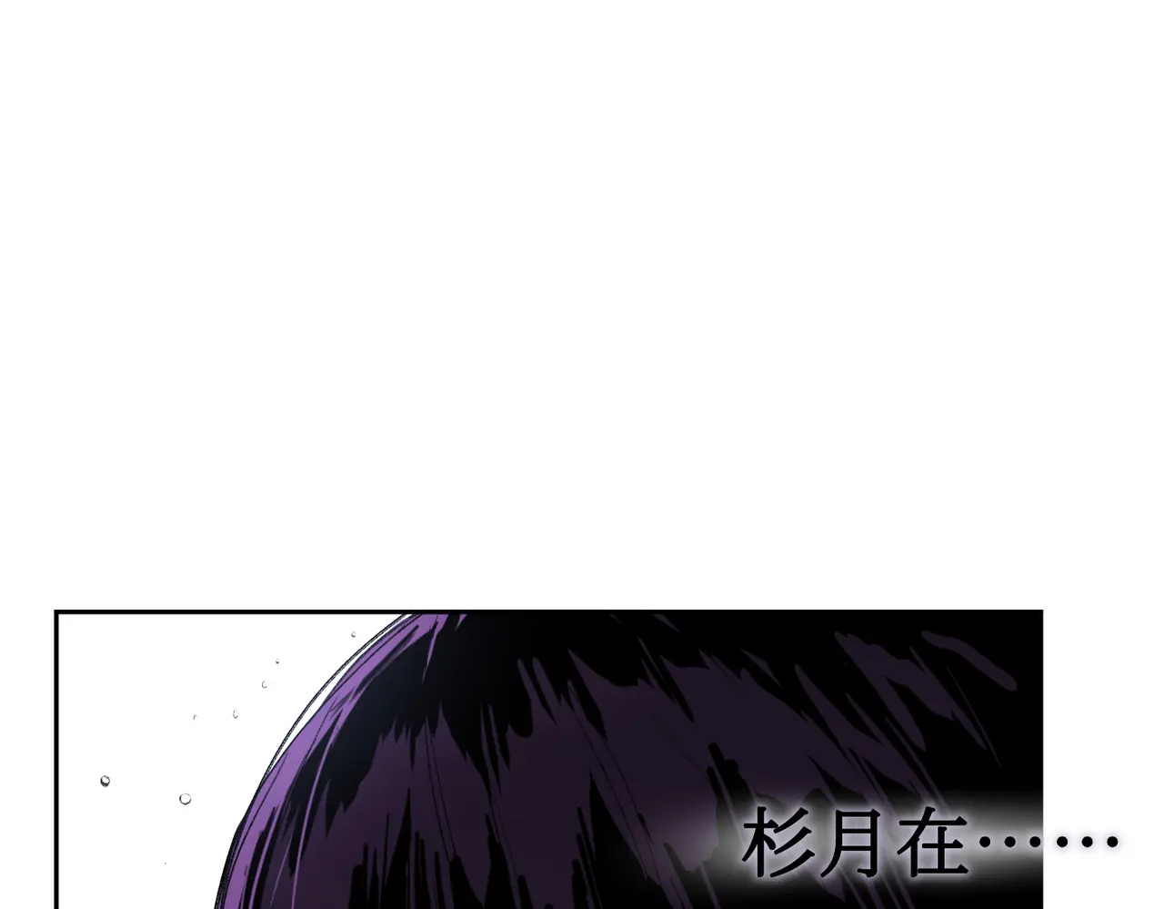 77-合作破障篇7 划破长空 第29页