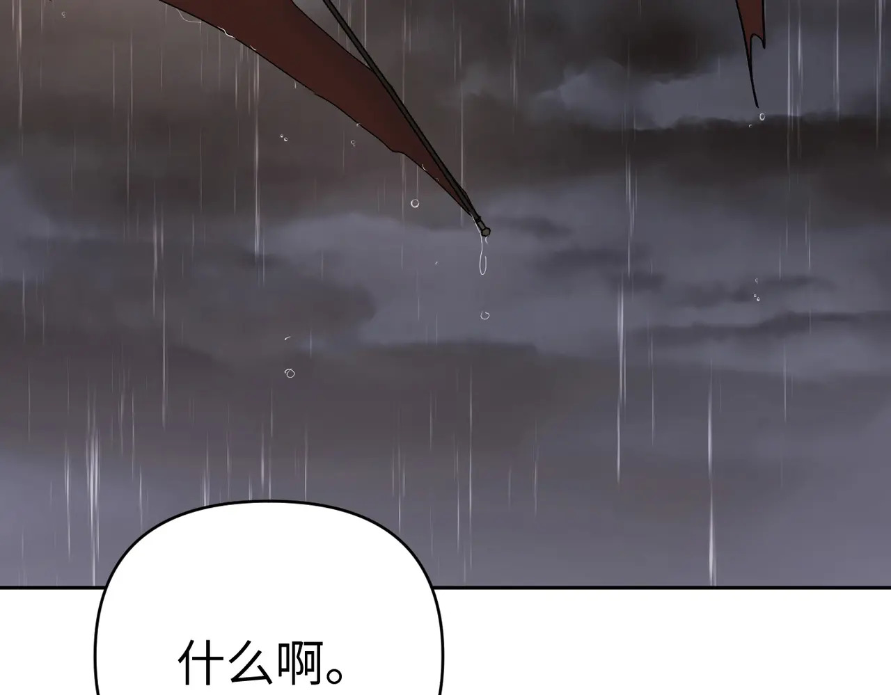 77-合作破障篇7 划破长空 第36页