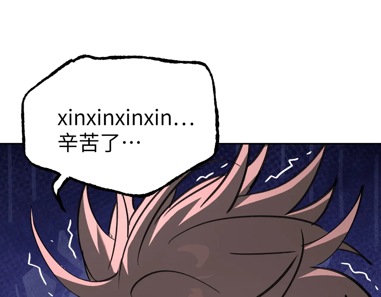 77-合作破障篇7 划破长空 第41页