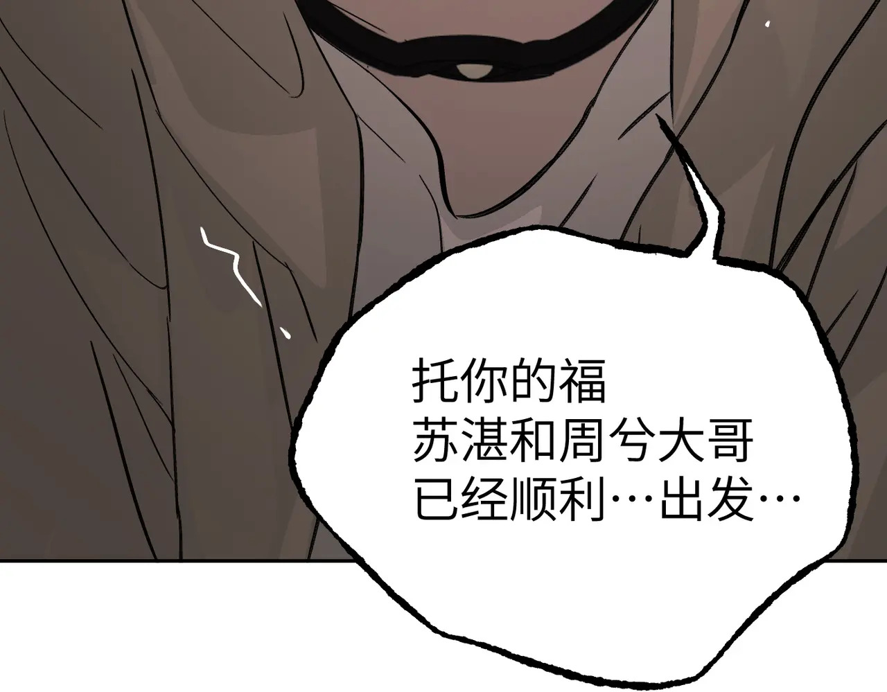 77-合作破障篇7 划破长空 第43页